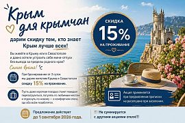 «Крым для крымчан»