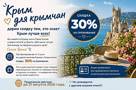 «Крым для крымчан»